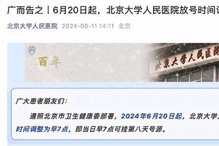 突然哑火！北京半节仅拿到2分 上海轰出18-2确立两位数优势
